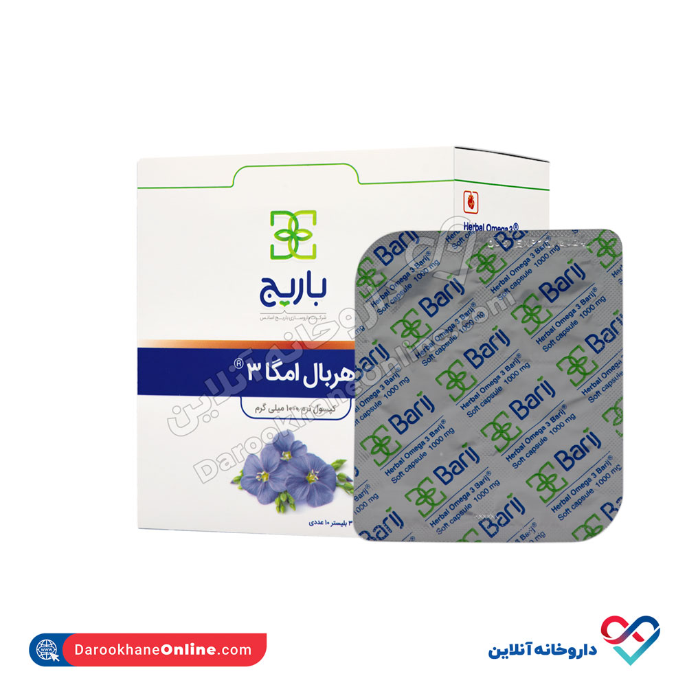 تصویر کپسول نرم هربال امگا3 باریج 30 عددی